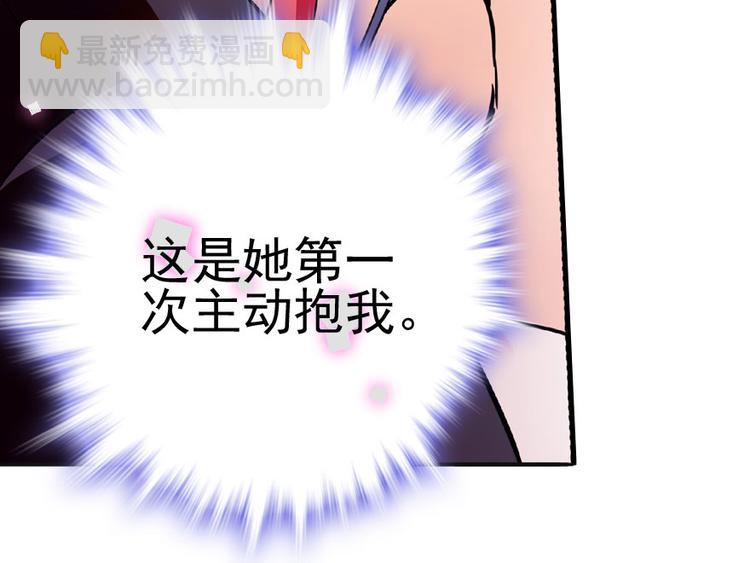 第12话 第一次主动抱我22