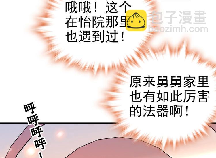 第12话 第一次主动抱我49