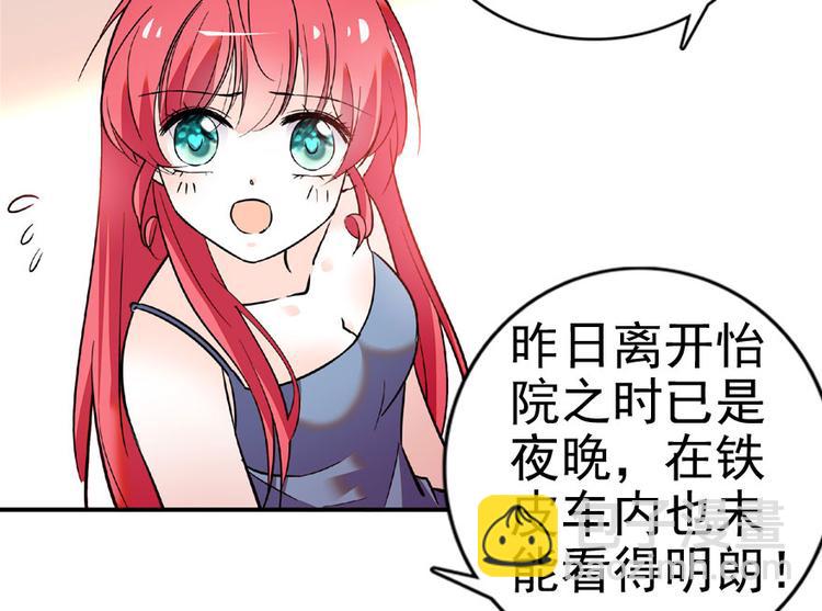 第12话 第一次主动抱我76