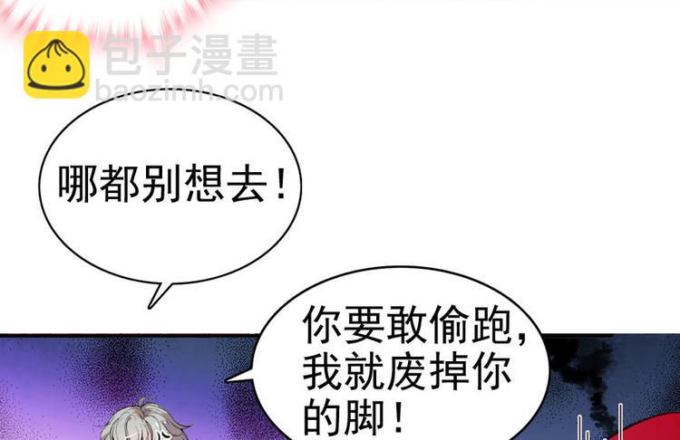 第12话 第一次主动抱我78
