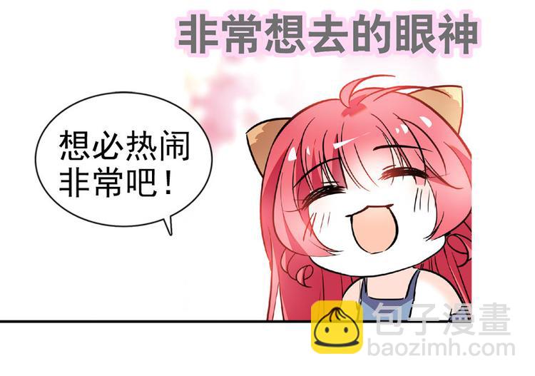 第12话 第一次主动抱我86