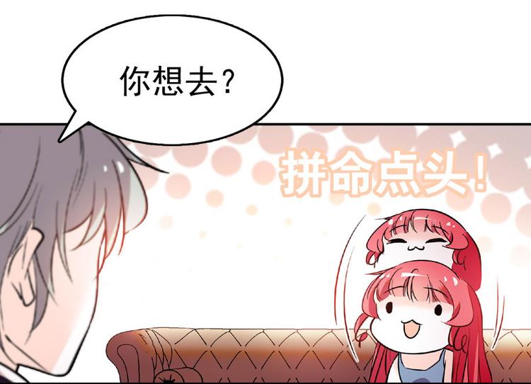 第12话 第一次主动抱我87