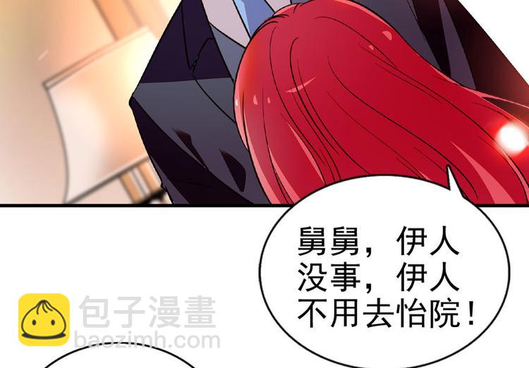 第12话 第一次主动抱我9