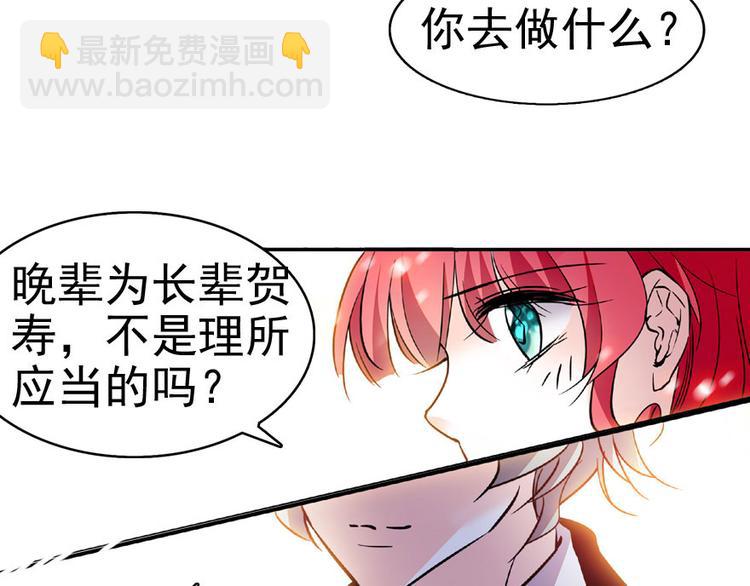 第12话 第一次主动抱我90