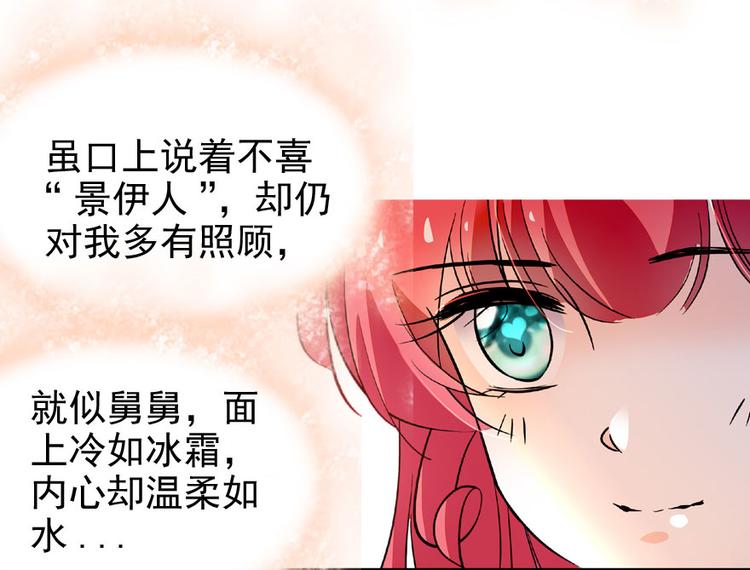 第12话 第一次主动抱我99