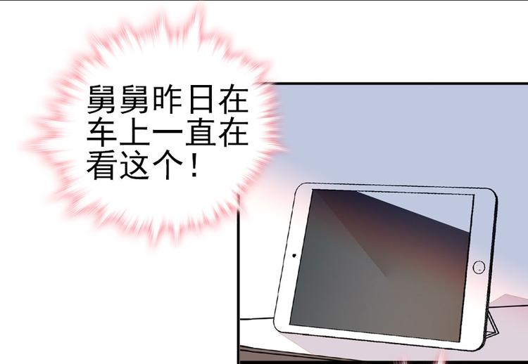 第13话 你怎么在我床上44