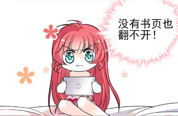 第13话 你怎么在我床上47