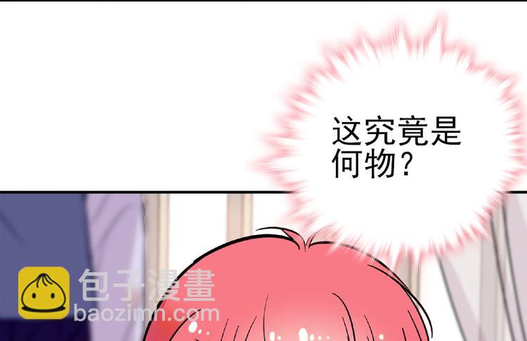 第13话 你怎么在我床上53
