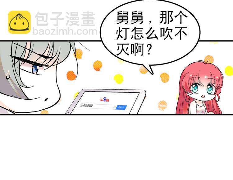 第13话 你怎么在我床上70