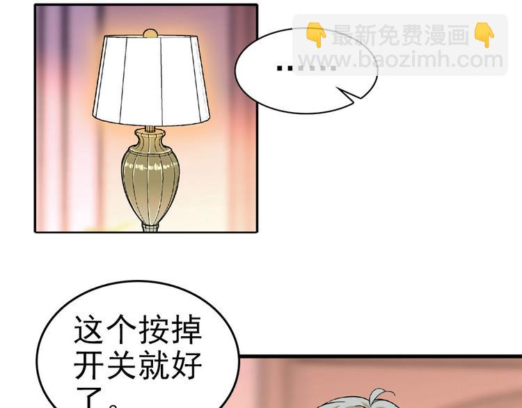 第13话 你怎么在我床上71