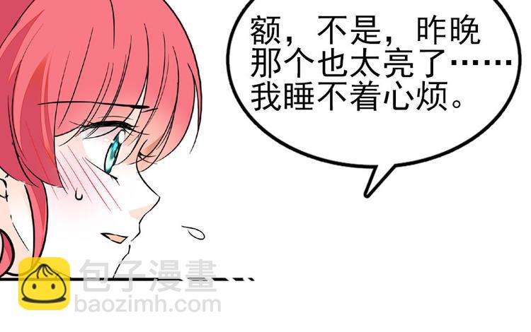 第13话 你怎么在我床上77
