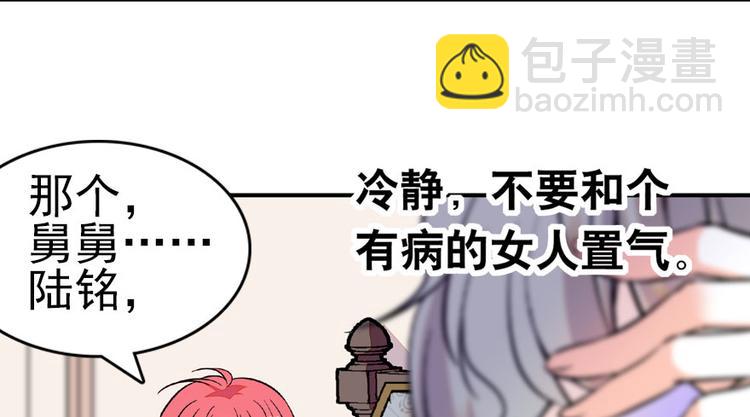 第13话 你怎么在我床上79