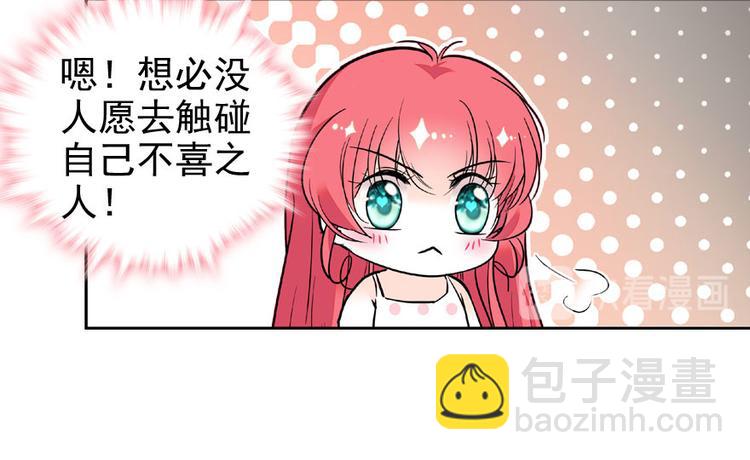 第14话 今晚睡在此处……10