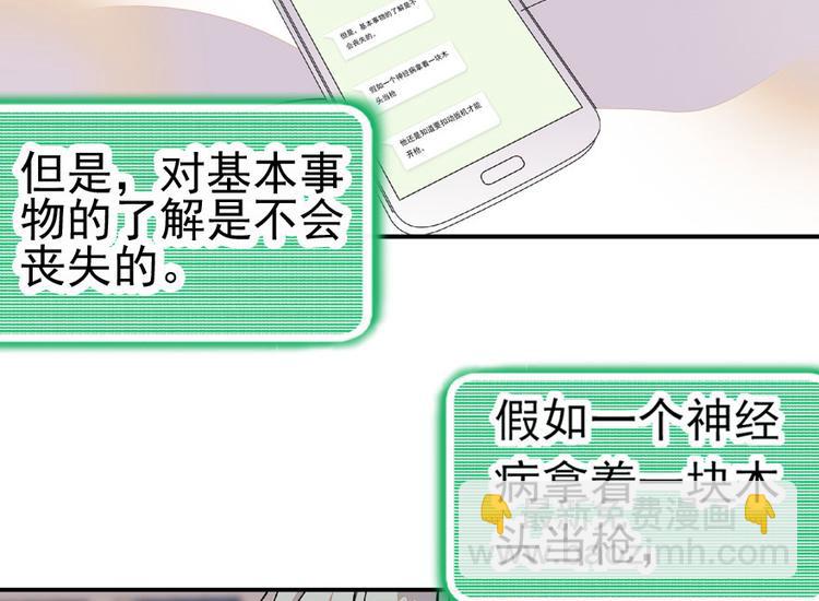 第14话 今晚睡在此处……21