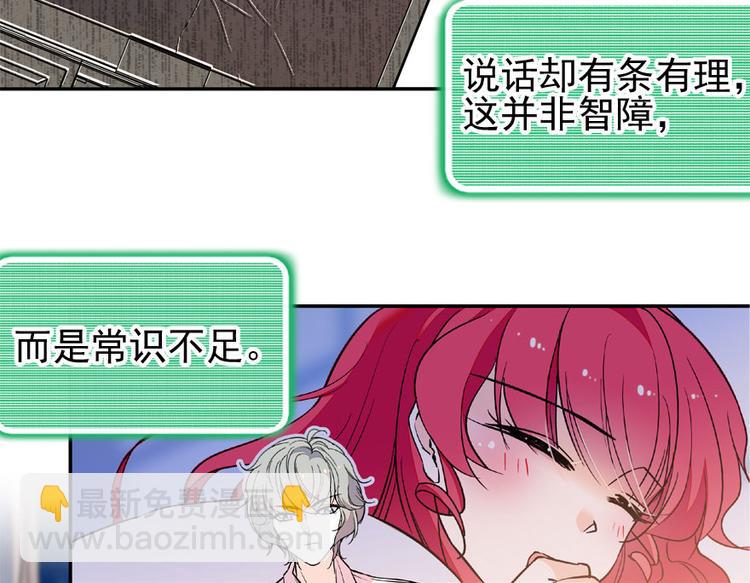 第14话 今晚睡在此处……25