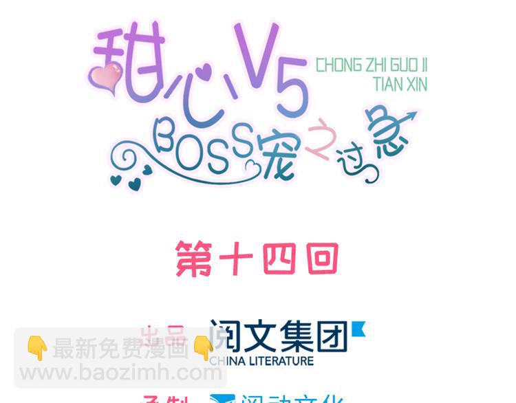 第14话 今晚睡在此处……3