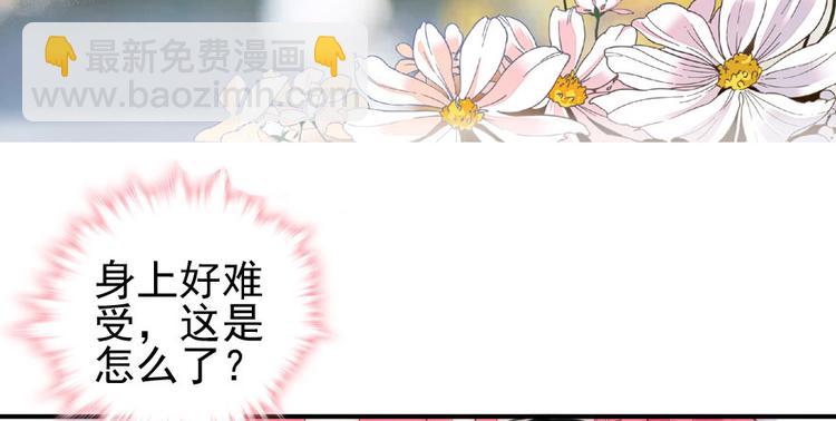 第14话 今晚睡在此处……34