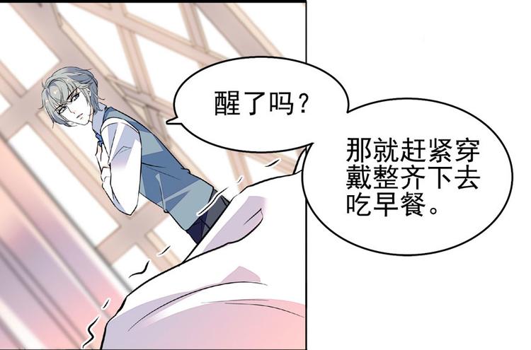第14话 今晚睡在此处……37