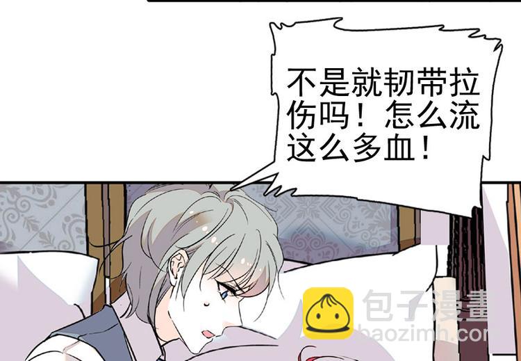 第14话 今晚睡在此处……45