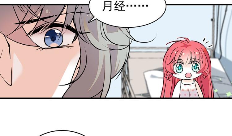 第14话 今晚睡在此处……57