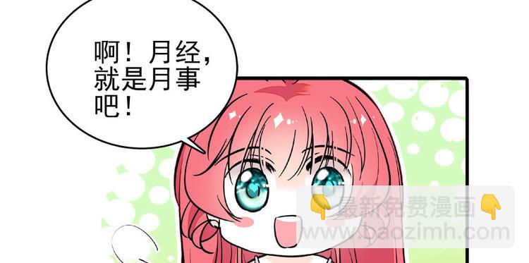 第14话 今晚睡在此处……58