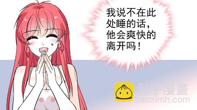 第14话 今晚睡在此处……7