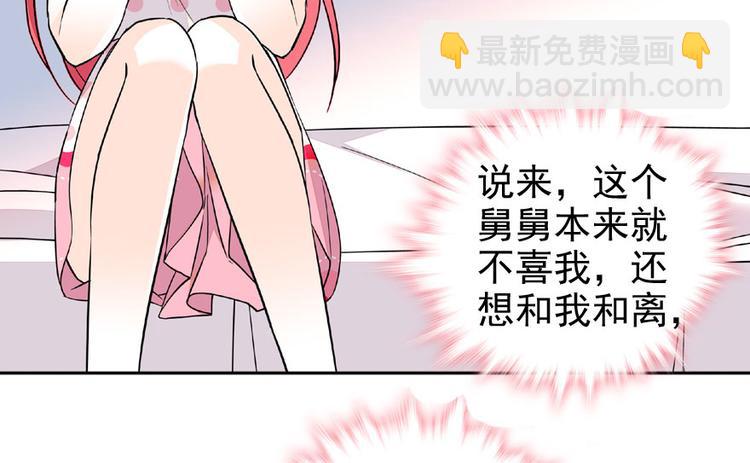 第14话 今晚睡在此处……8