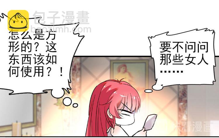 第15话 我不会赖账的！24