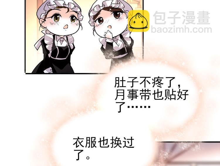 第15话 我不会赖账的！35