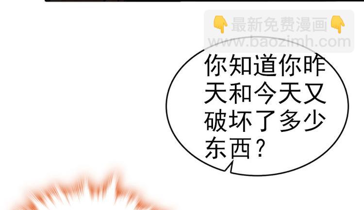 第15话 我不会赖账的！58