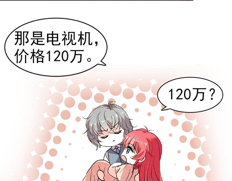 第15话 我不会赖账的！61