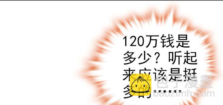 第15话 我不会赖账的！63