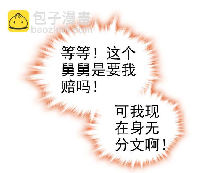 第15话 我不会赖账的！65