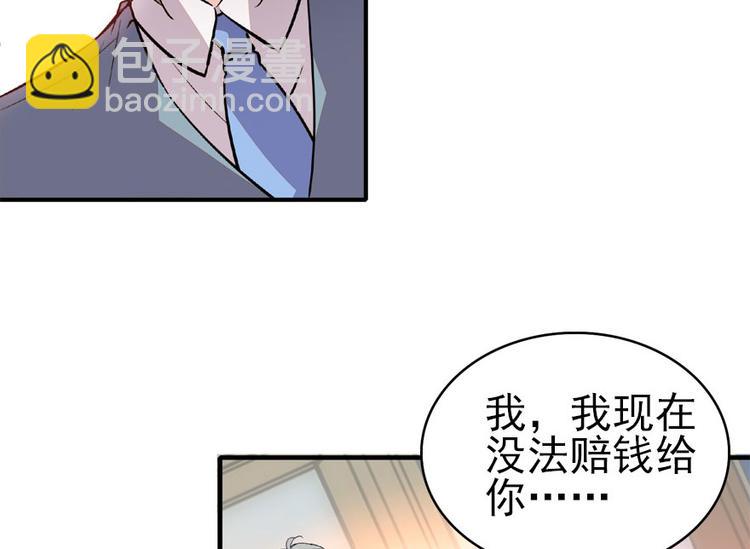 第15话 我不会赖账的！71