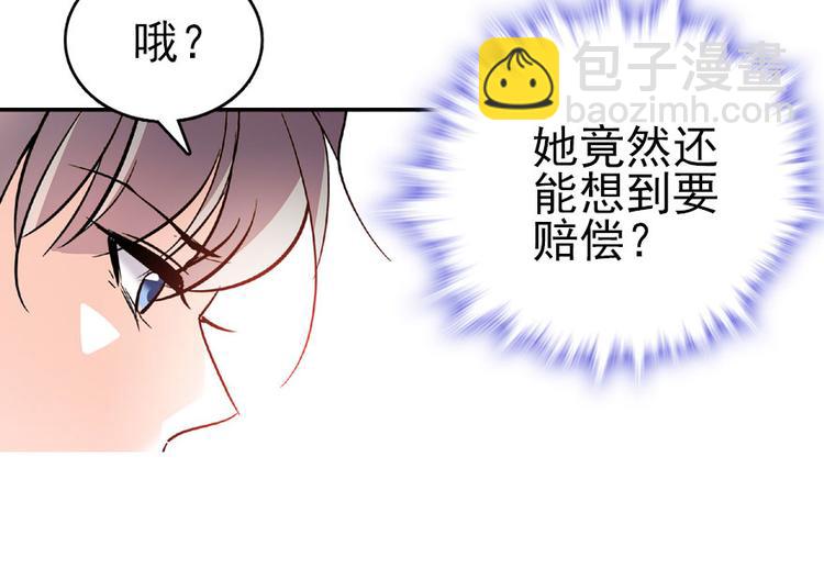 第15话 我不会赖账的！73