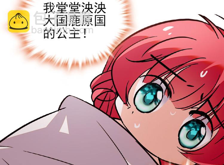 第15话 我不会赖账的！79