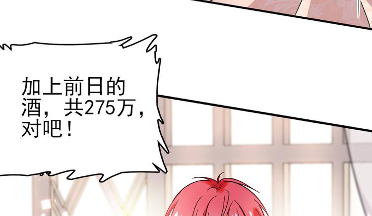 第15话 我不会赖账的！82