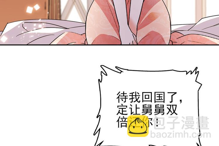 第15话 我不会赖账的！84