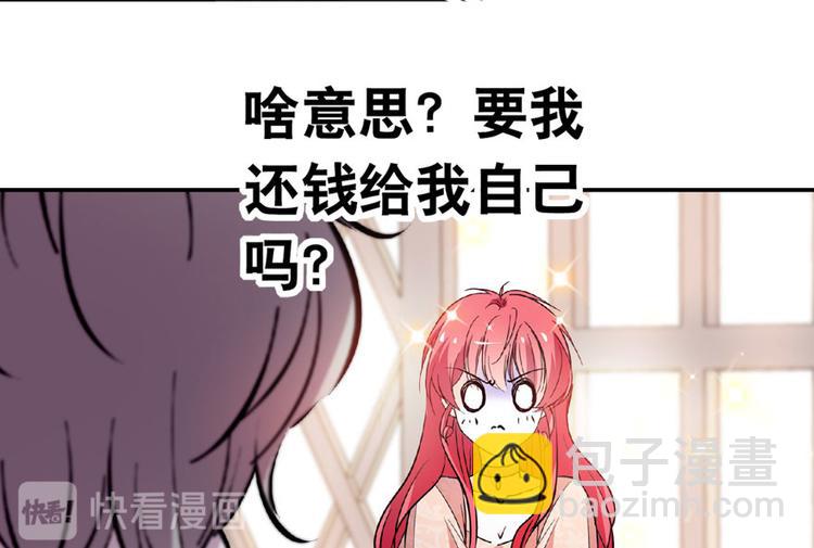 第15话 我不会赖账的！86