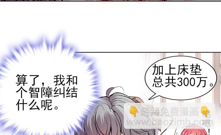 第15话 我不会赖账的！87