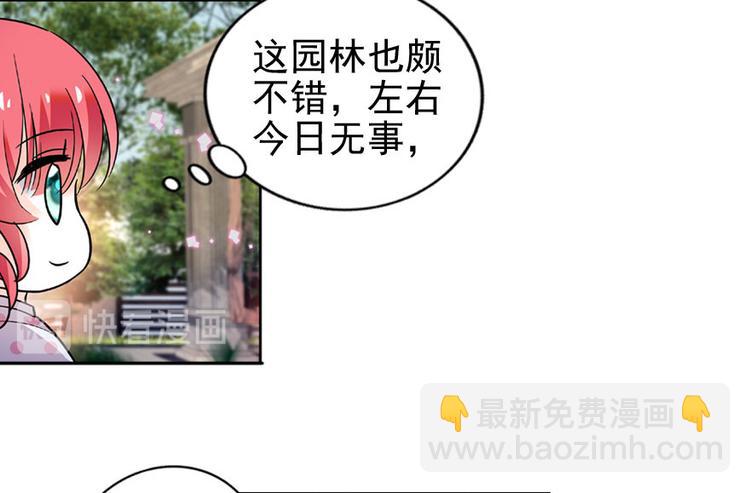 第16话 补偿一下吧26