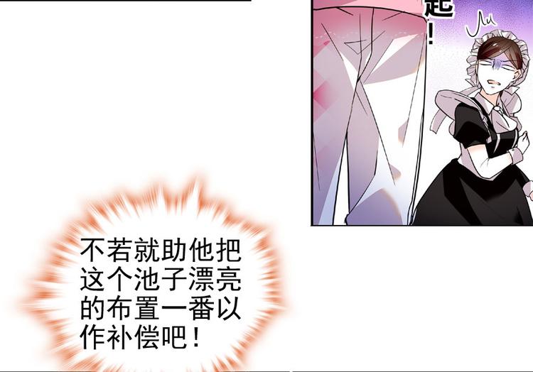 第16话 补偿一下吧39