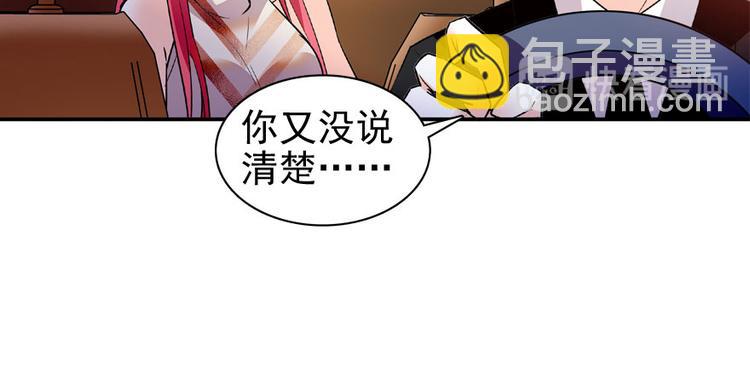 第16话 补偿一下吧55