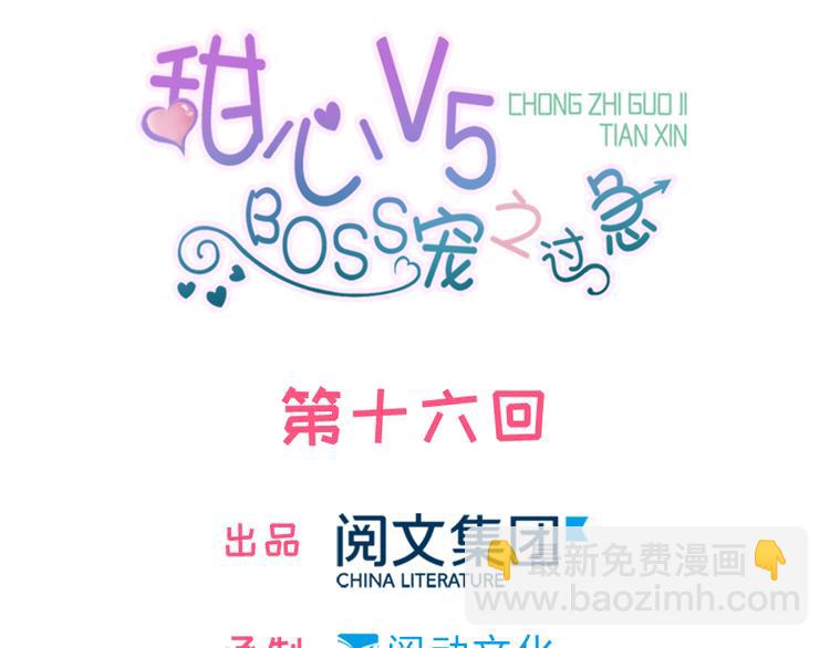 第16话 补偿一下吧7