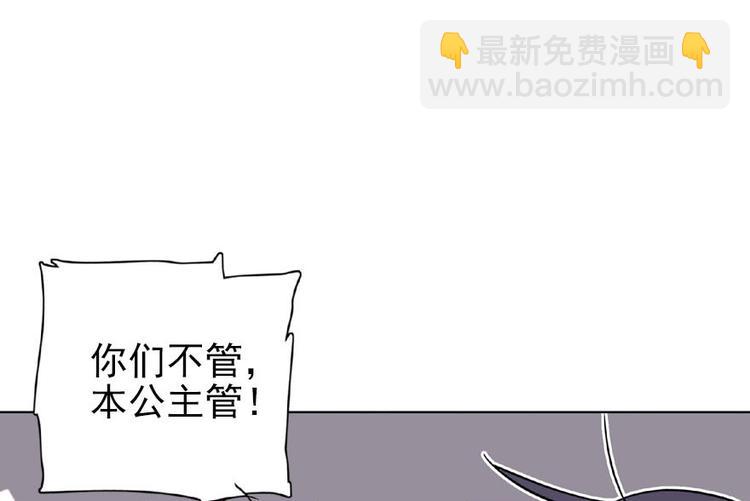 第17话 公主抓贼12