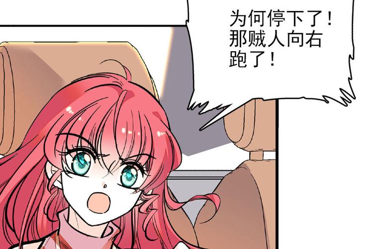 第17话 公主抓贼33