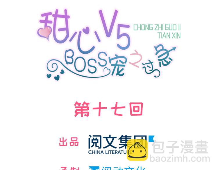 第17话 公主抓贼5