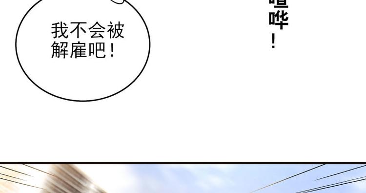 第17话 公主抓贼55
