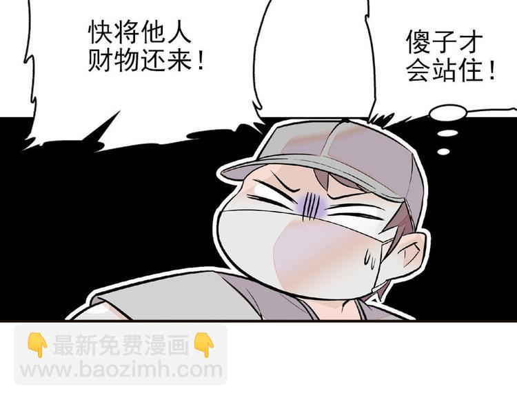 第17话 公主抓贼63
