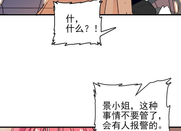 第17话 公主抓贼8
